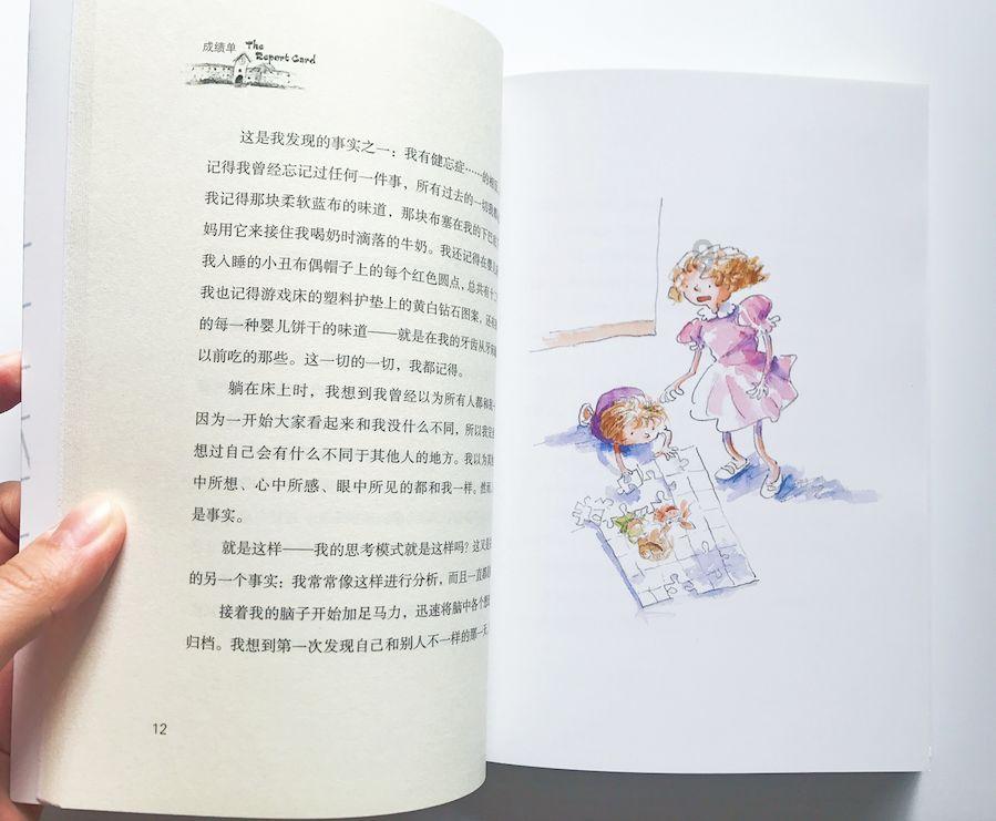 救援大胡子斗士